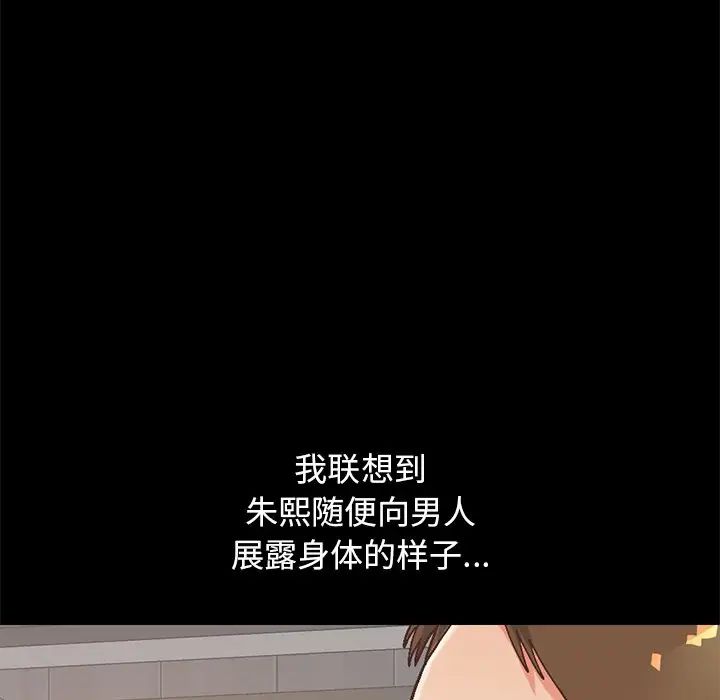 不该有的爱情第13话
