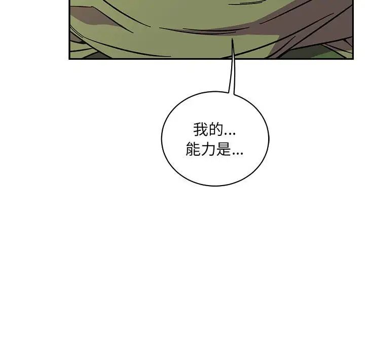 亲爱的你-Liebling!第58话