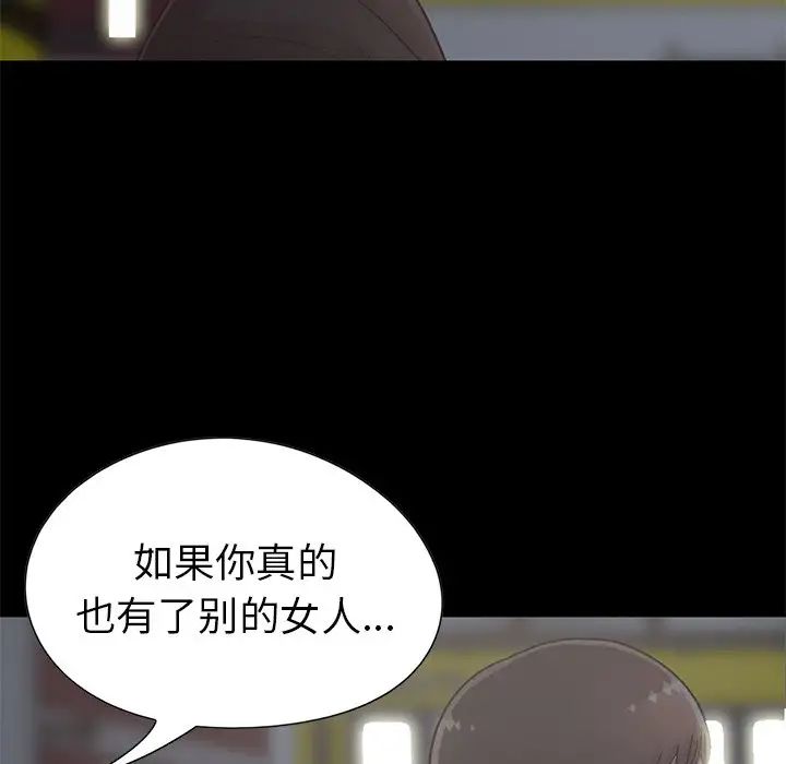 不该有的爱情第13话