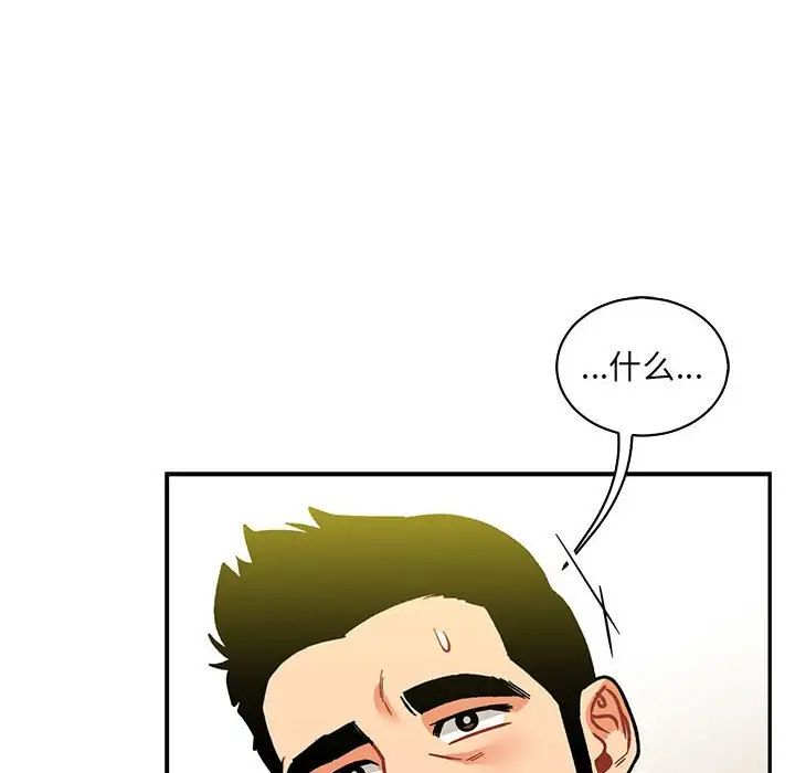 亲爱的你-Liebling!第58话