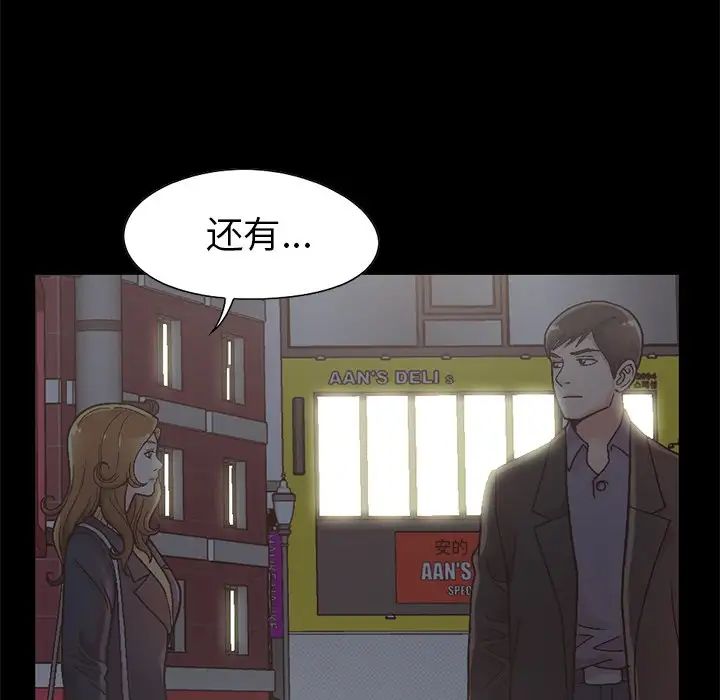 不该有的爱情第13话