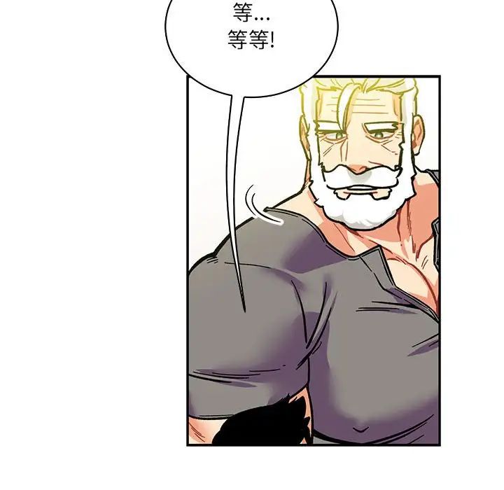 亲爱的你-Liebling!第58话