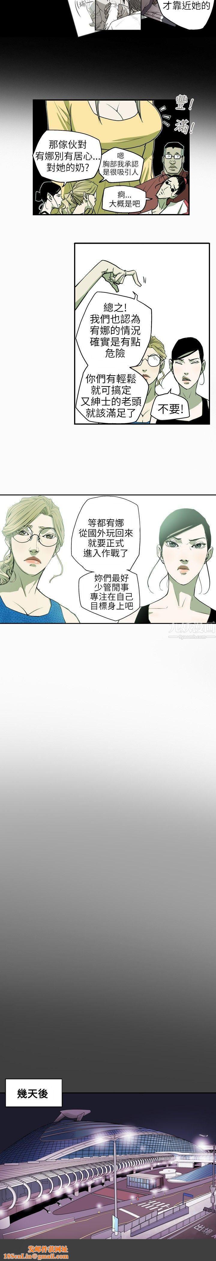 Honeytrap甜蜜陷阱第27话