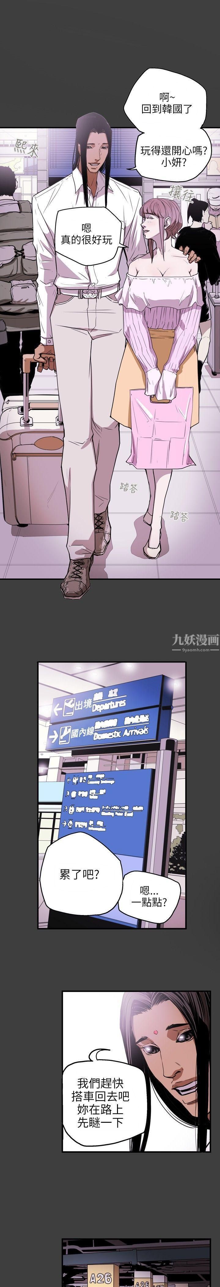 Honeytrap甜蜜陷阱第27话