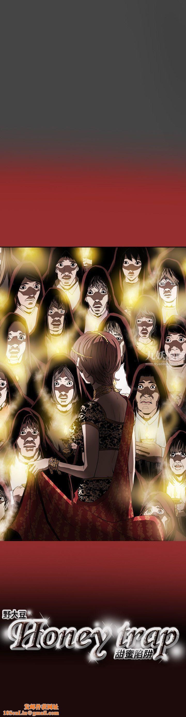 Honeytrap甜蜜陷阱第27话