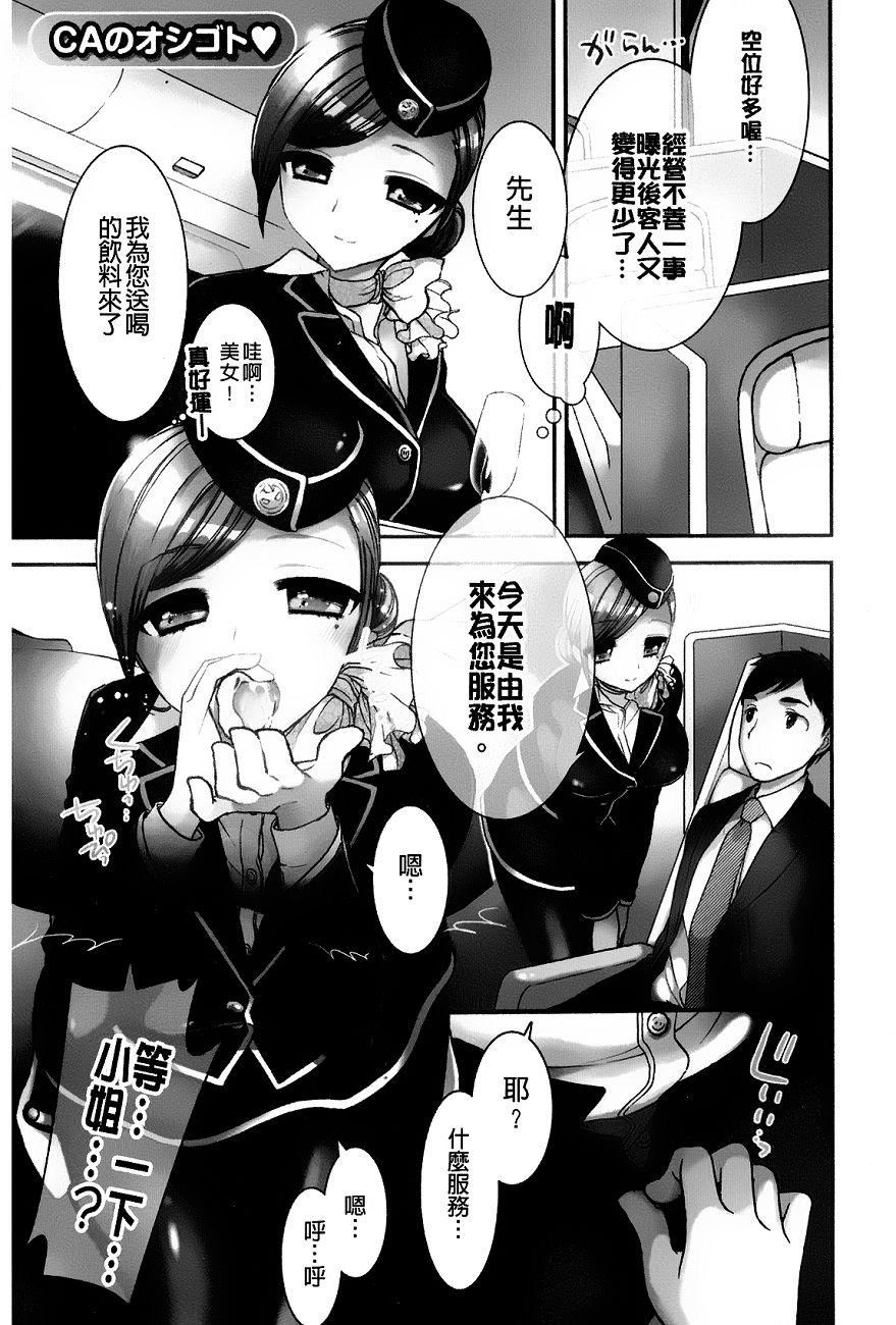 [もずや紫]いちゃらぶっ！[もずや紫]いちゃらぶっ！