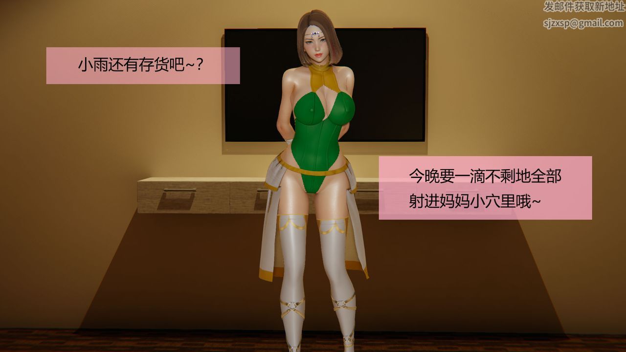 [3D]用催眠术改造母亲第04话