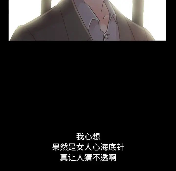不该有的爱情第13话