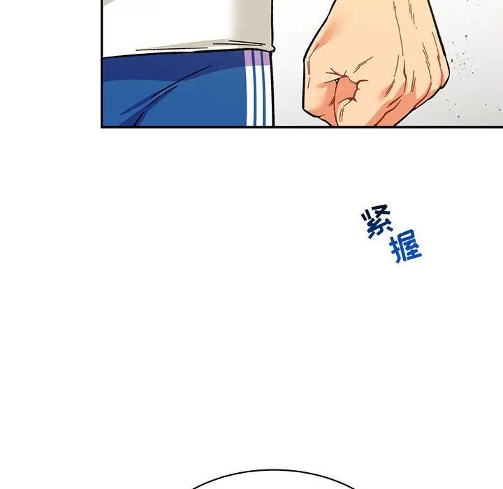 亲爱的你-Liebling!第59话