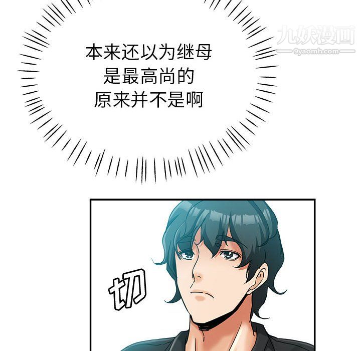继母的姐妹们第26话