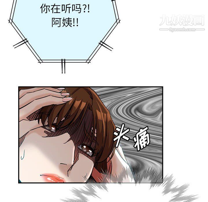 继母的姐妹们第26话