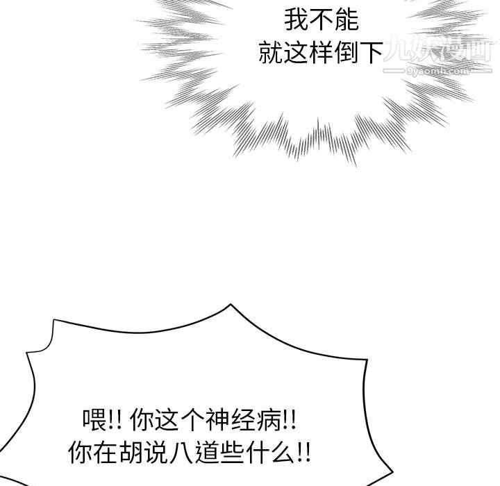 继母的姐妹们第26话