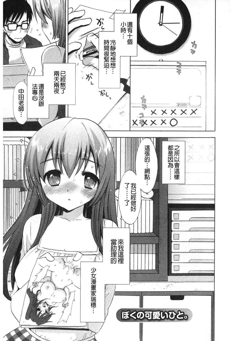 [もずや紫]いちゃらぶっ！[もずや紫]いちゃらぶっ！