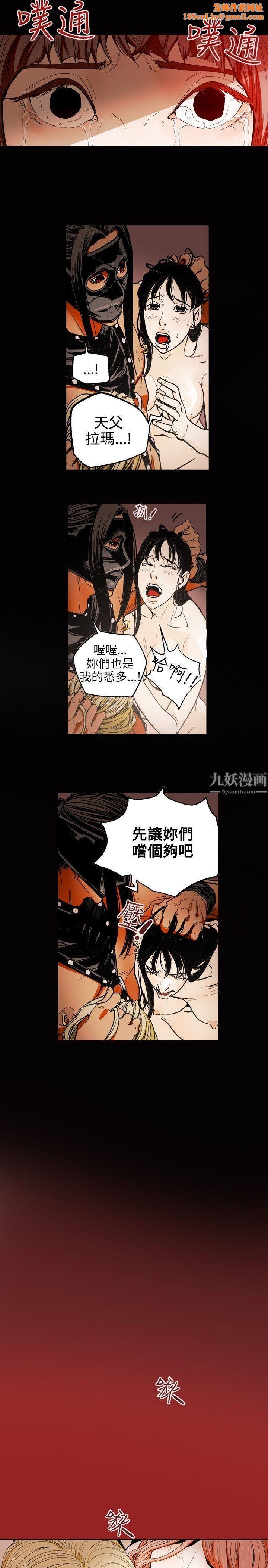 Honeytrap甜蜜陷阱第29话