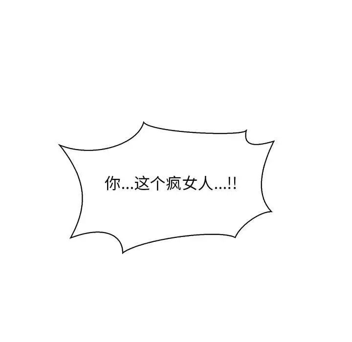 亲爱的你-Liebling!第59话