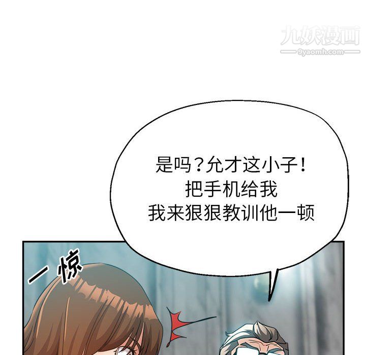 继母的姐妹们第26话