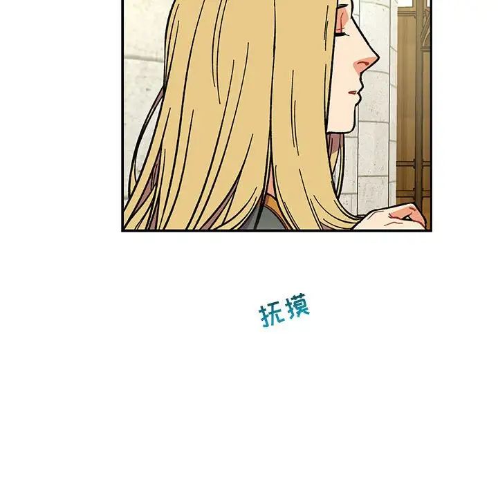 亲爱的你-Liebling!第59话