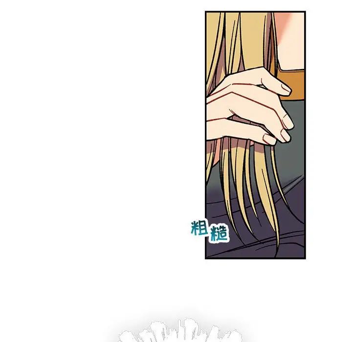 亲爱的你-Liebling!第59话