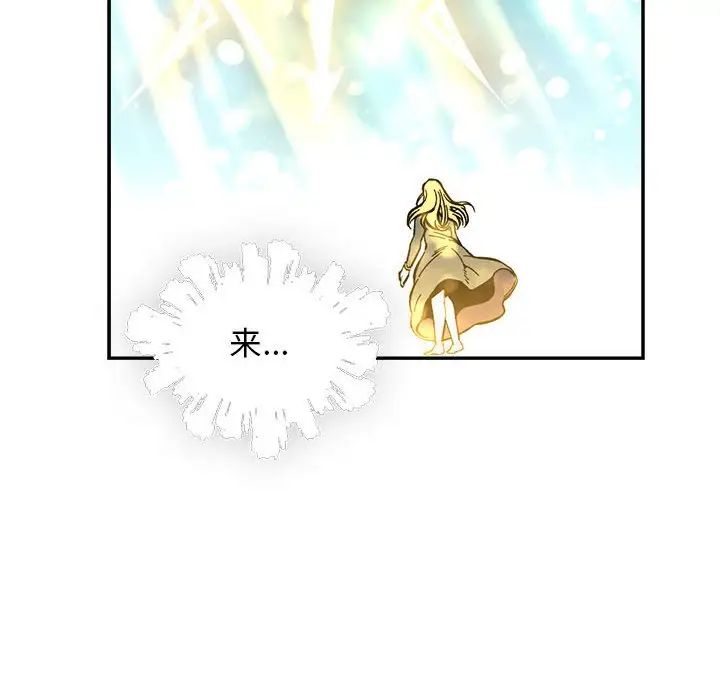 亲爱的你-Liebling!第59话
