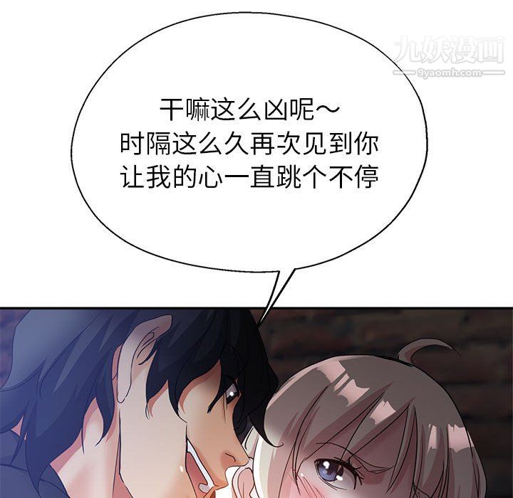 继母的姐妹们第26话