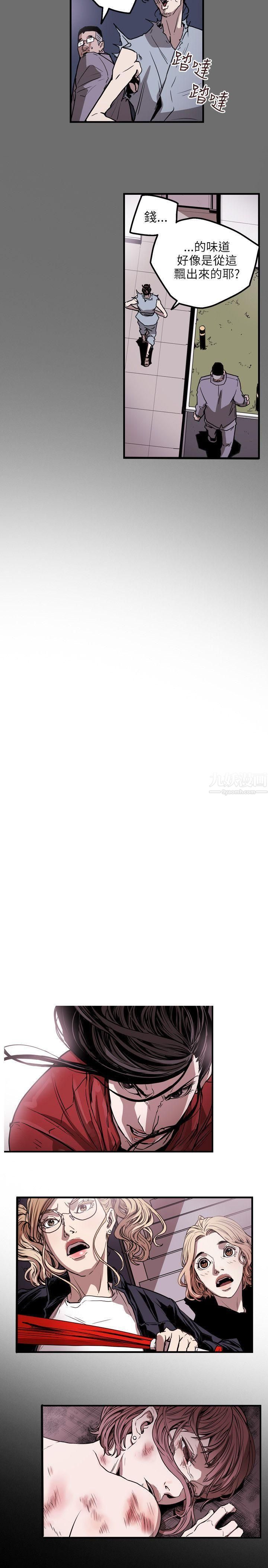 Honeytrap甜蜜陷阱第30话