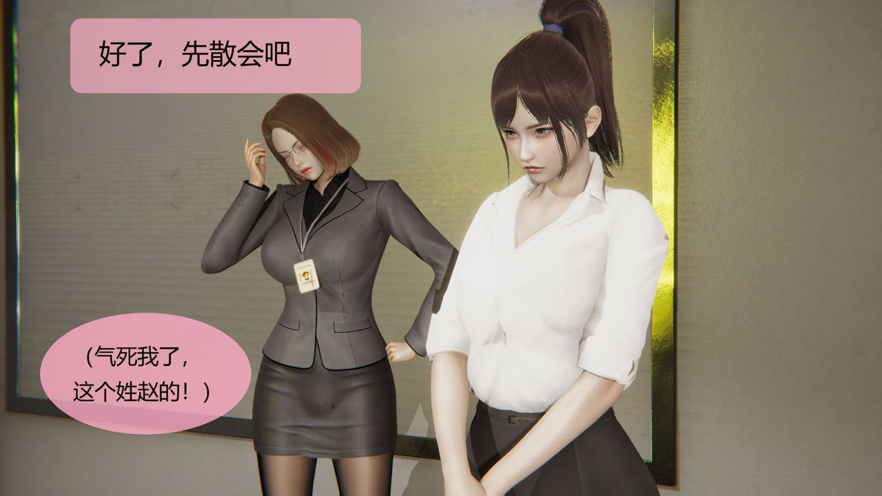 [3D]用催眠术改造母亲第05话