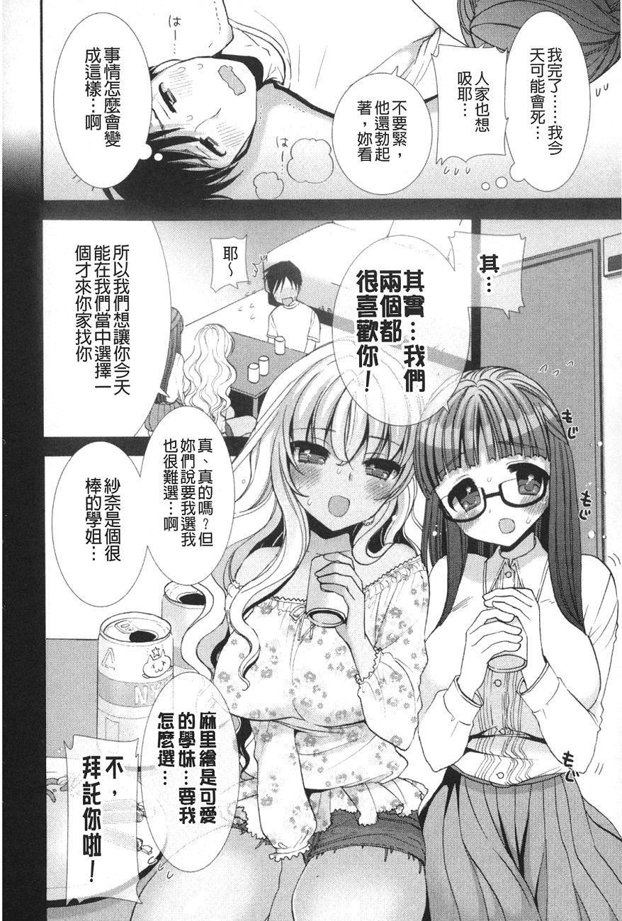 [もずや紫]いちゃらぶっ！[もずや紫]いちゃらぶっ！