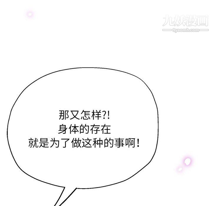 继母的姐妹们第26话