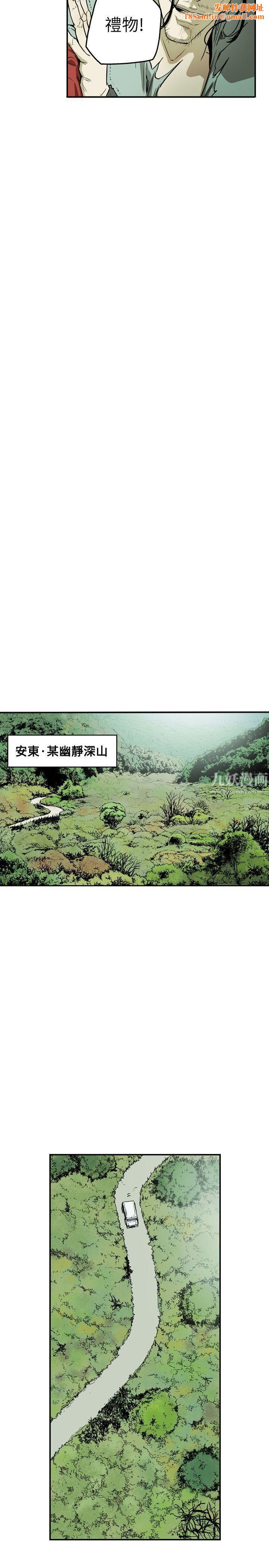 Honeytrap甜蜜陷阱第31话