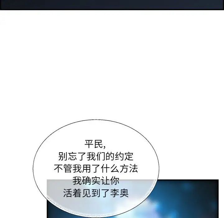 亲爱的你-Liebling!第59话