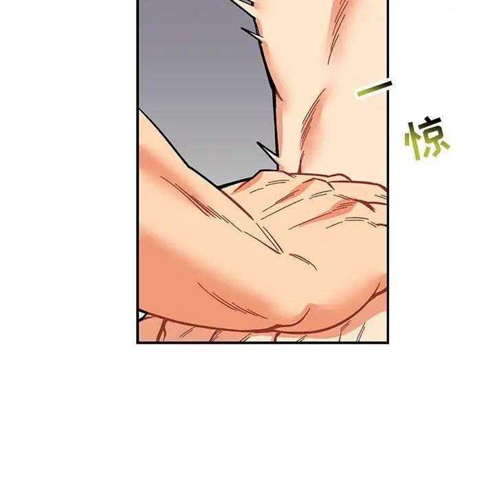 亲爱的你-Liebling!第59话