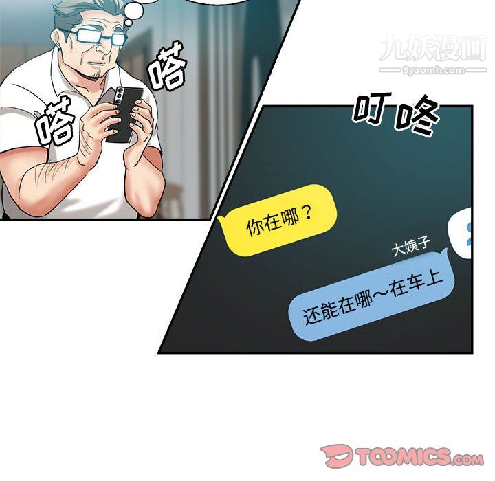 继母的姐妹们第26话