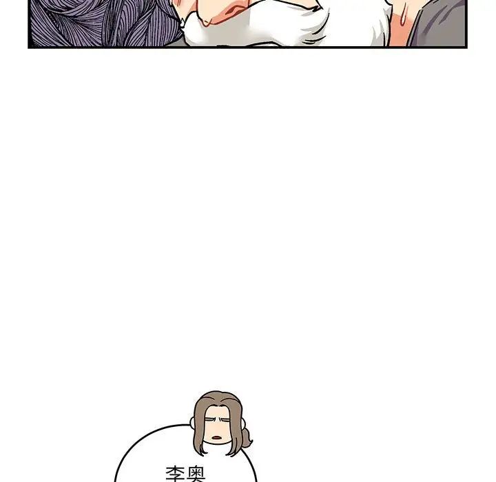 亲爱的你-Liebling!第59话