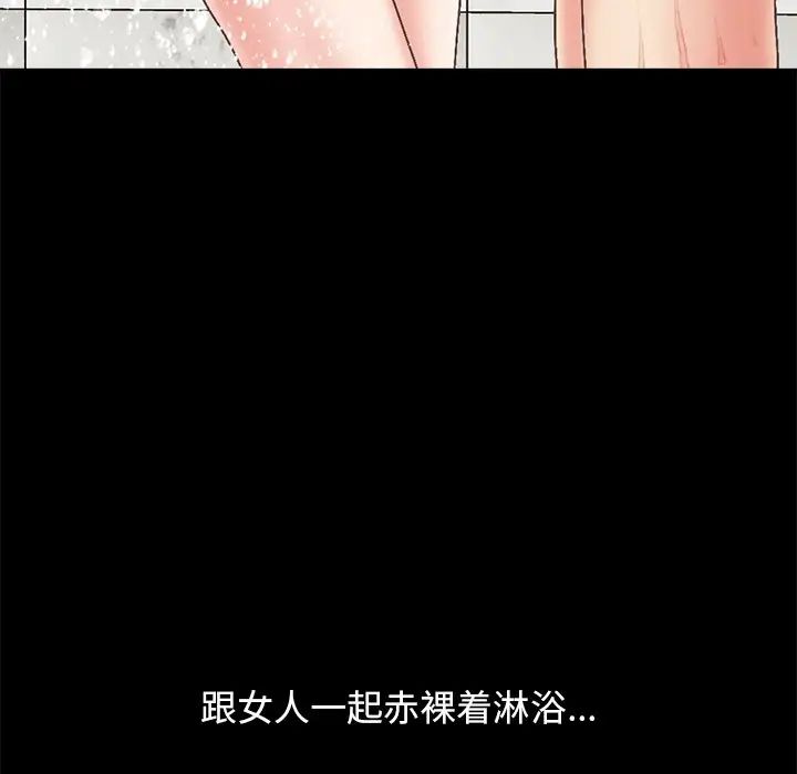 不该有的爱情第14话