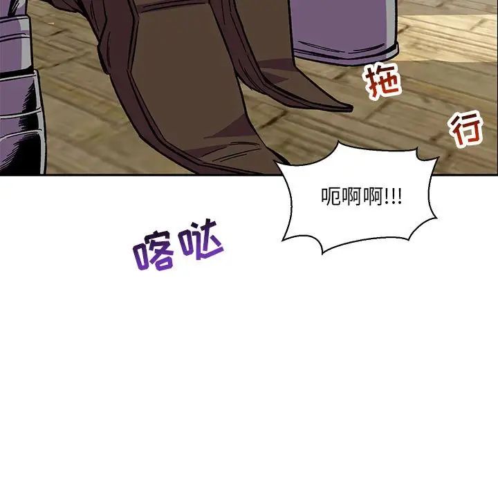 亲爱的你-Liebling!第59话