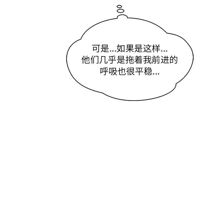 亲爱的你-Liebling！第59话