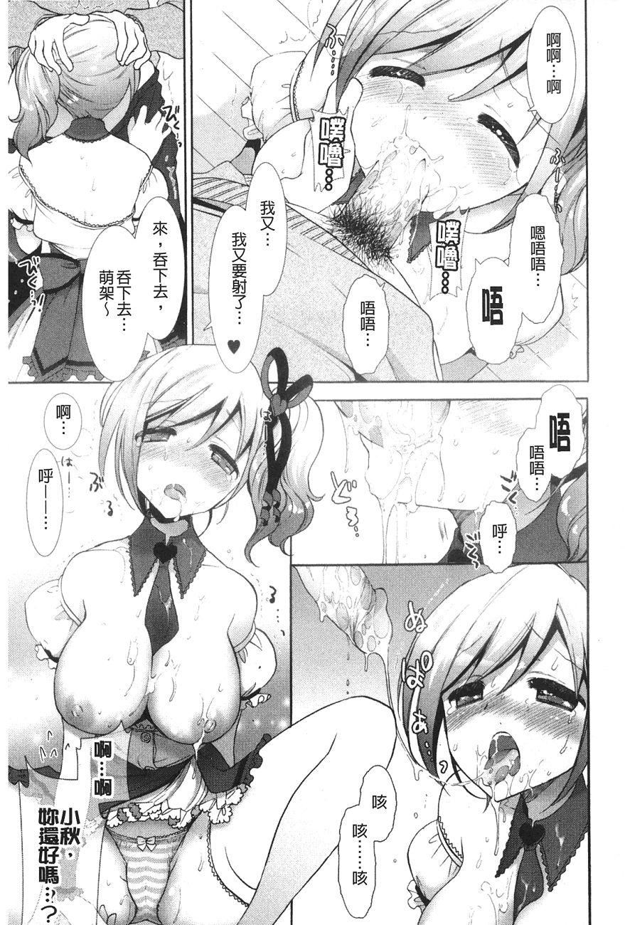 [もずや紫]いちゃらぶっ！[もずや紫]いちゃらぶっ！