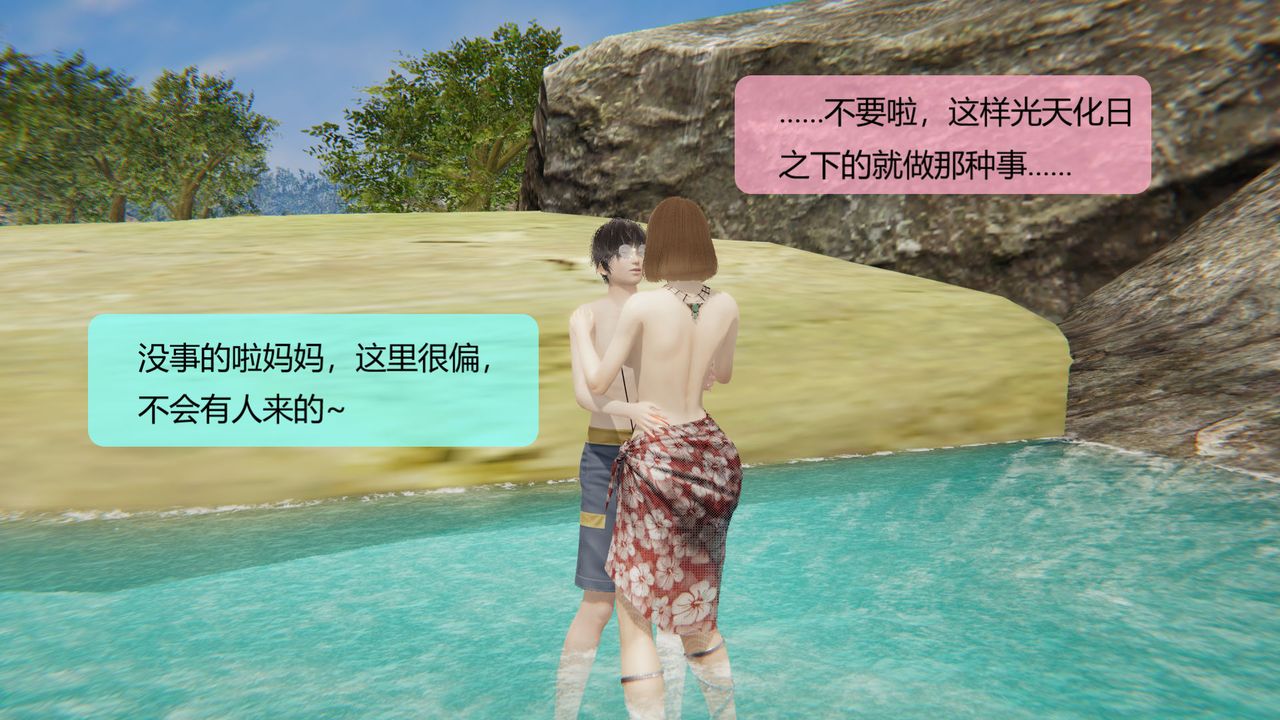 [3D]用催眠术改造母亲第05话