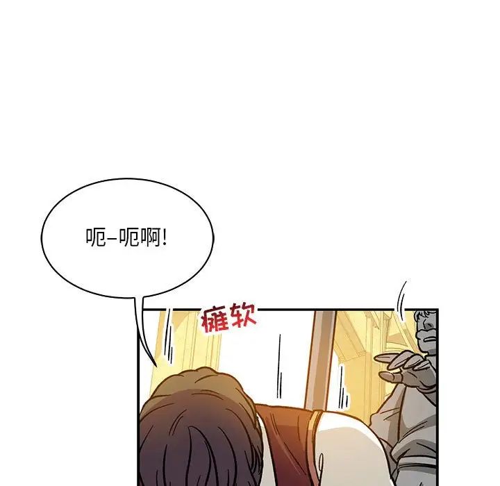 亲爱的你-Liebling!第59话