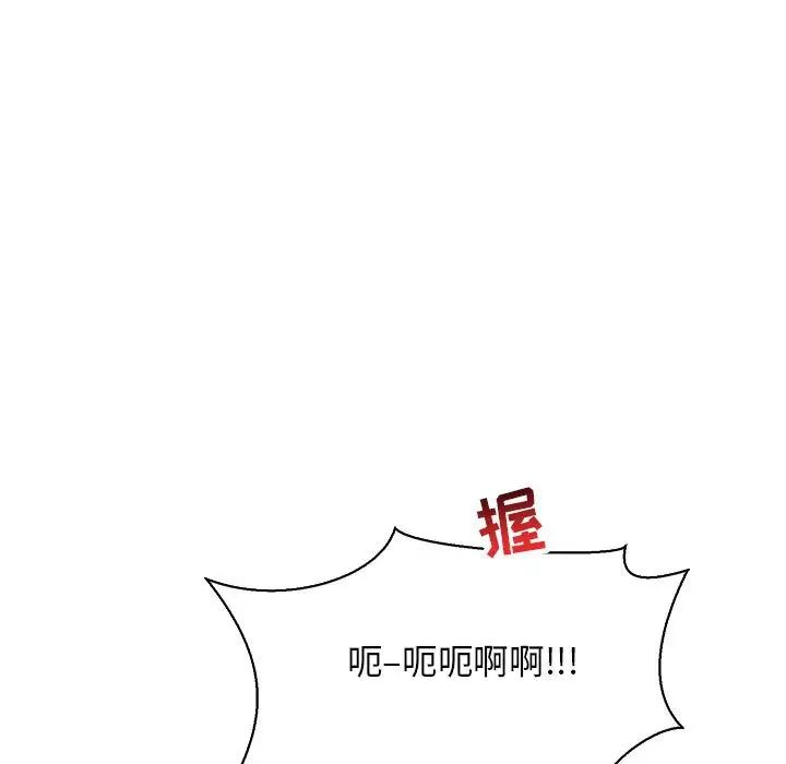 亲爱的你-Liebling!第59话