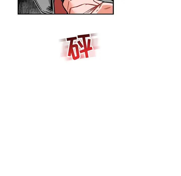 亲爱的你-Liebling!第59话