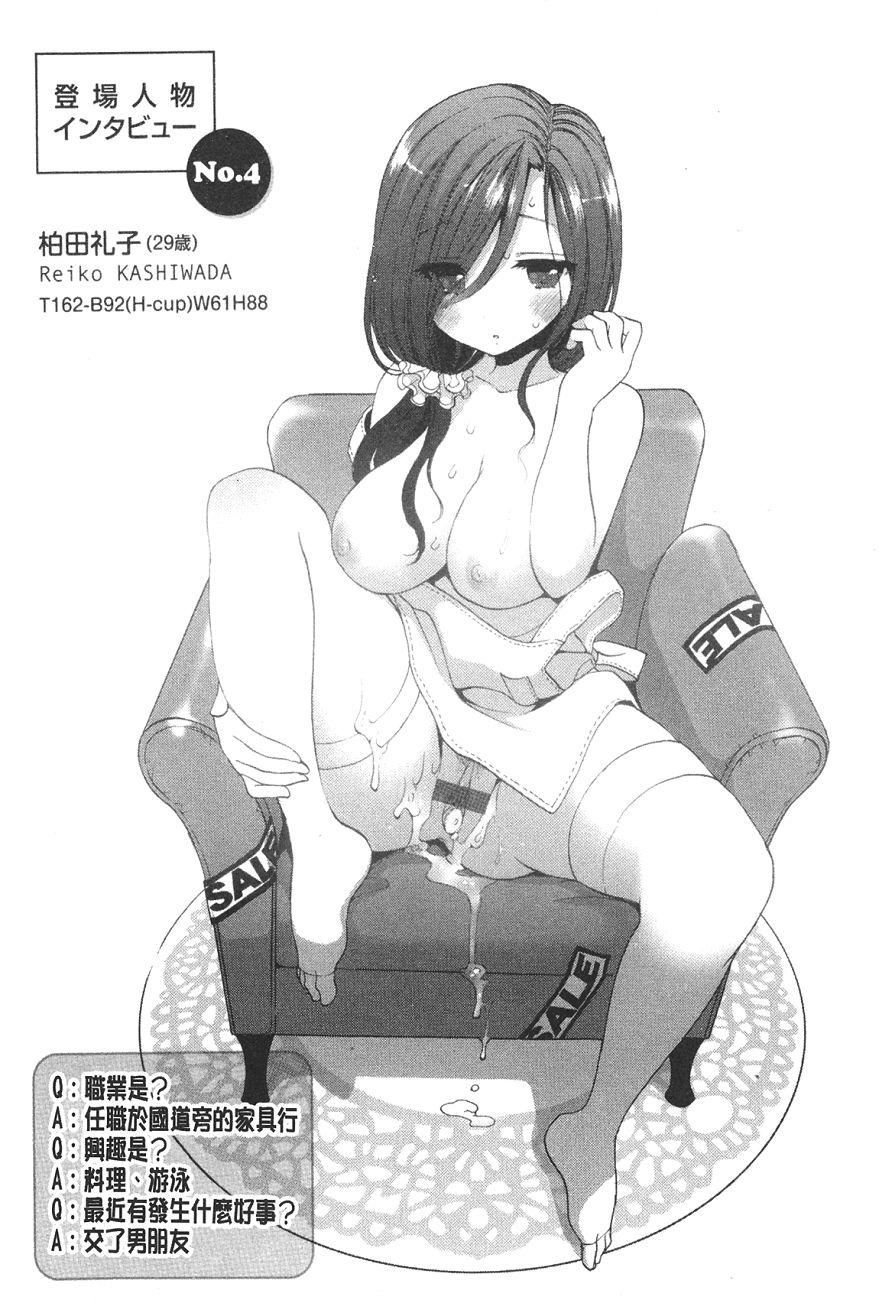 [もずや紫]いちゃらぶっ！[もずや紫]いちゃらぶっ！