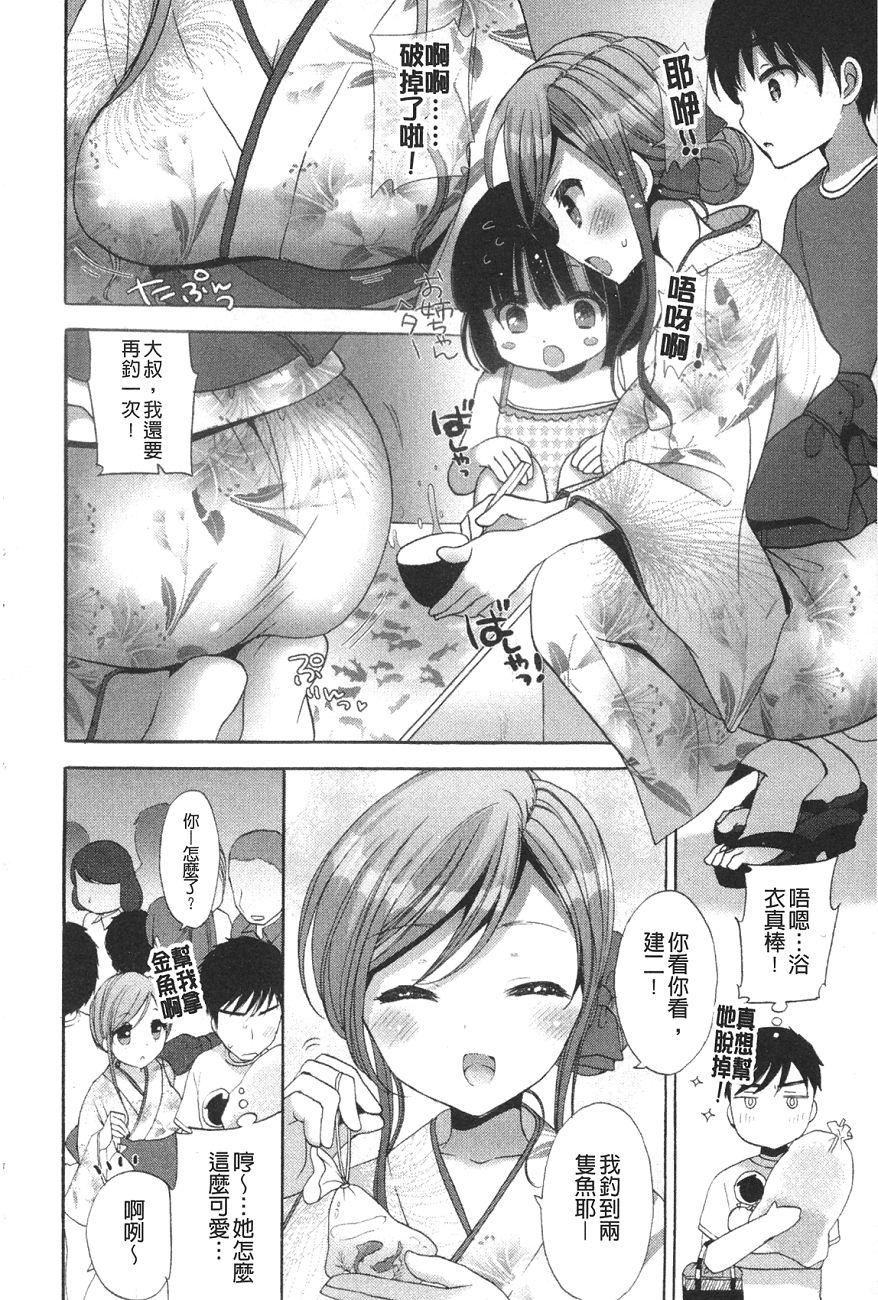 [もずや紫]いちゃらぶっ！[もずや紫]いちゃらぶっ！