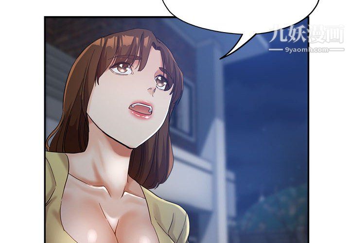 继母的姐妹们第27话【最终话】