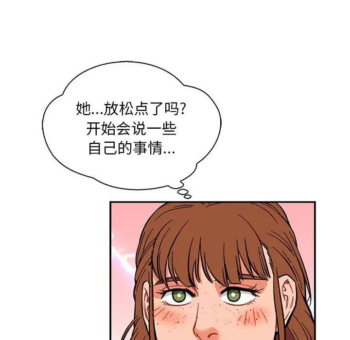 亲爱的你-Liebling!第59话