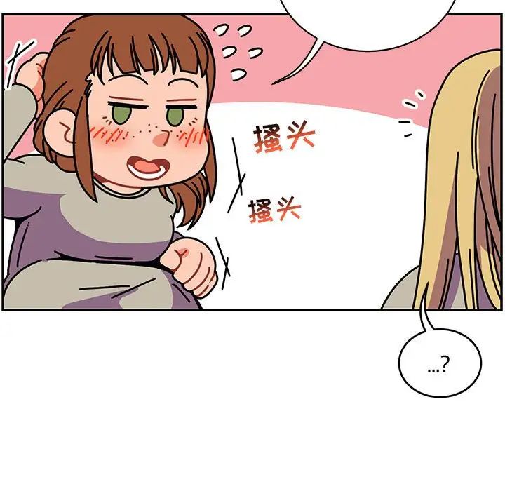 亲爱的你-Liebling!第59话