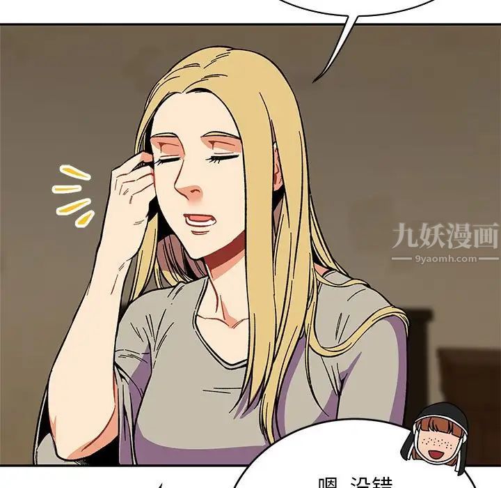 亲爱的你-Liebling!第59话