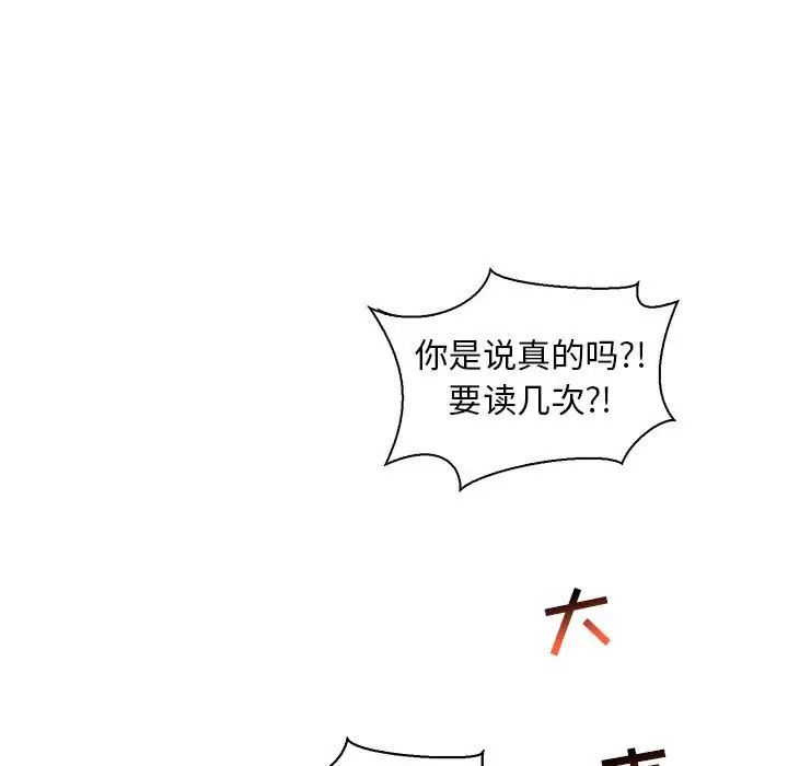 亲爱的你-Liebling!第59话