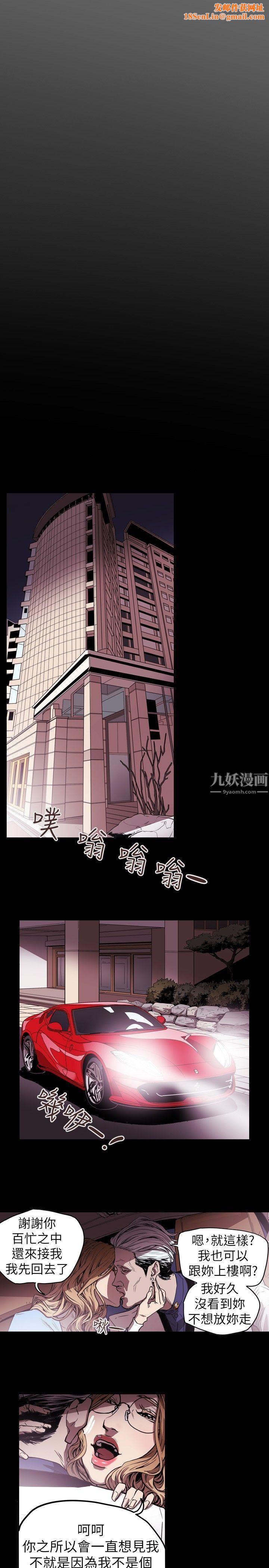 Honeytrap甜蜜陷阱第34话