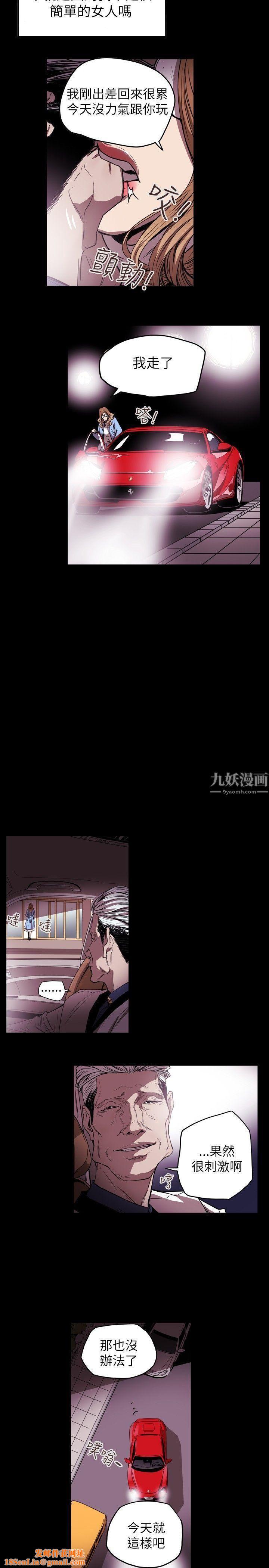 Honeytrap甜蜜陷阱第34话